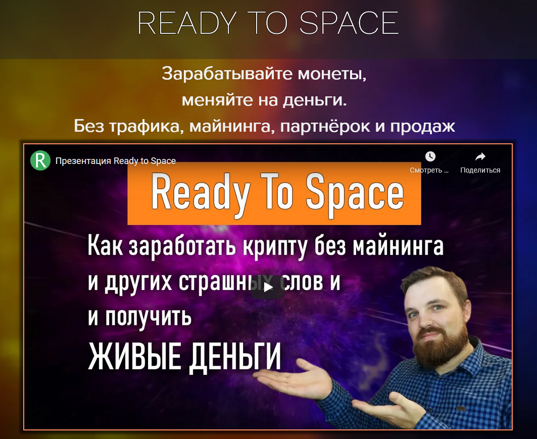 [Roman Dreev] READY TO SPACE (2021)_0.png
